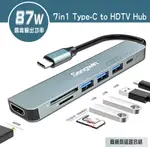 SONGWIN 7IN1多功能集線器 TYPE-C TO HDMI HUB4K傳輸轉接器 蘋果筆電轉接頭 PD快充/USB3.0