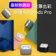 【BASEUS】倍思 Apple 蘋果 Airpods Pro 第2代專用耳機收納盒保護套(經典貝殼矽膠套 美觀實用)