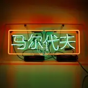 Custom Maldives Acrylic 17" Neon Light Sign Lamp Artwork Bar Home Wall Decor