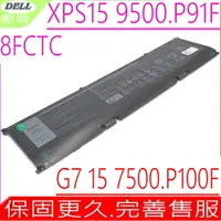 在飛比找PChome24h購物優惠-DELL 8FCTC 電池 XPS 15 9500,G7 1