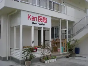 Ken民宿Ken Hostel