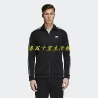 在飛比找Yahoo奇摩拍賣-7-11運費0元優惠優惠-ADIDAS ORIGINALS 黑白 三條線 基本款 立領