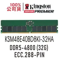 在飛比找蝦皮商城優惠-金士頓 KSM48E40BD8KI-32HA 32G DDR