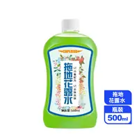 在飛比找生活市集優惠-【ENPERUR】植萃花露水地板清潔劑(500ml/瓶) 有