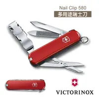 在飛比找PChome商店街優惠-【瑞士 維氏 VICTORINOX】 Nail Clip 5