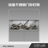 在飛比找蝦皮商城精選優惠-免運【魚缸燈具落地支架 燈架 吊架】信魚不銹鋼門形燈架龍門架