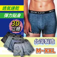 在飛比找松果購物優惠-台灣製MEN`S 彈運動四角平口褲 7597 一王美彈性貼身