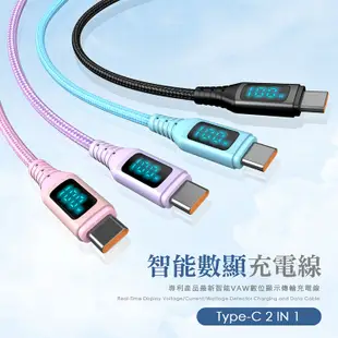 PICKOGEN 二合一 Type-C/USB-A to TC 100W 充電傳輸線 智能數顯 尼龍編織線 一線兩頭