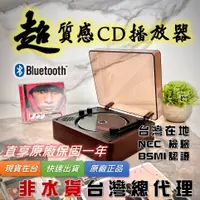 在飛比找蝦皮商城精選優惠-【狄倫思】木質系 cd 播放器 藍芽【台灣實體店家開發票】c