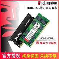 在飛比找Yahoo!奇摩拍賣優惠-金士頓FURY駭客神條DDR4 16G 2400/2666/