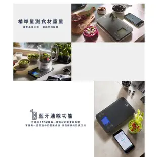 Electrolux 伊萊克斯 BKS2 廚房藍牙料理電子秤 藍牙電子秤 電子秤 料理秤 電子料理秤