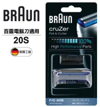 在飛比找松果購物優惠-【德國百靈BRAUN】刀頭刀網組(銀)20S (7.3折)