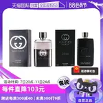 廠家直銷【自營】GUCCI古馳罪愛男士香水EDT/EDP木質50ML/90ML禮物男淡香-不二生活百貨