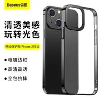 在飛比找ETMall東森購物網優惠-適用蘋果13pro手機殼磁吸套iphone13 pro ma