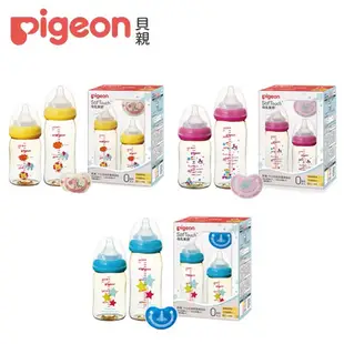 【Pigeon 貝親】PPSU奶瓶限量禮盒組／3款