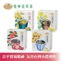 在飛比找momo購物網優惠-【曼寧】台灣花草茶包系列x1盒(玫瑰紅棗/杭菊茶/檸香薑茶/