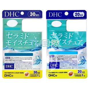 【DHC】日本🇯🇵 膠原蛋白 膠原蛋白胜肽 神經醯胺 輕盈元素 內脂營養素 非洲芒果鞣花酸