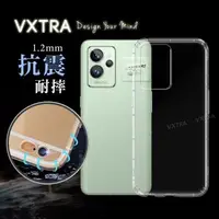 在飛比找森森購物網優惠-VXTRA realme GT2 Pro 防摔氣墊保護殼 空