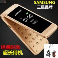 在飛比找蝦皮購物優惠-【限時折扣】SAMSUNG三星翻蓋老人手機雙屏老年手機超長待