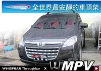 在飛比找樂天市場購物網優惠-【MRK】LUXGEN MPV M7 WHISPBAR Th