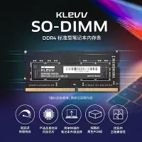 在飛比找Yahoo!奇摩拍賣優惠-科賦ddr4記憶體32GB筆電16g套條2666連號3200