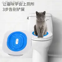 在飛比找蝦皮購物優惠-【萌寵百貨】貓咪馬桶訓練器 貓砂盆 貓廁所 寵物貓用上廁所坐