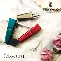 在飛比找蝦皮購物優惠-英國 Travalo 便擕式香水分裝瓶 Obscura 系列