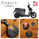 GOGORO 圓形鑰匙專用皮套 手工訂製 牛皮皮套