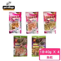 在飛比找momo購物網優惠-【Pet Village 魔法村】PV貓咪鯖魚花片／鰹魚花片