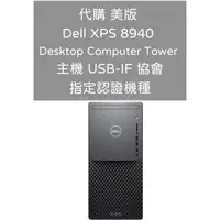 在飛比找蝦皮購物優惠-代購 美版 Dell XPS 8940 Desktop Co