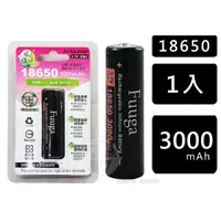 在飛比找PChome24h購物優惠-【Fuuga】18650充電鋰電池3000mAH (ZY-B