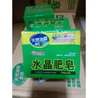 在飛比找蝦皮購物優惠-南僑肥皂 3入 200g 有三顆 台灣老字號 水晶肥皂