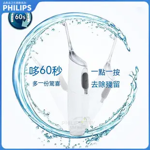 飛利浦電動沖牙器便攜家用噴氣式沖牙器HX8331高效淨齒護齦 沖牙機 洗牙器