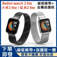 在飛比找蝦皮購物優惠-即發】redmi watch 2適用錶帶 poco watc