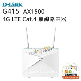 【MIKO米可手機館】D-LINK G415 4G LTE Cat.4 Wi-Fi 6 AX1500 無線路由器分享器
