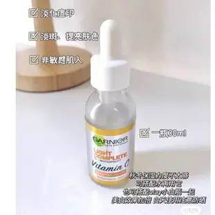 日韓【377美白精華】✨泰國卡尼爾Garnier美白精華液 377VC亮白精華 美白精華液 提亮膚色 保濕淡斑 30ml