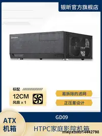 在飛比找露天拍賣優惠-銀欣SilverStone GD09B HTPC機箱支持CE