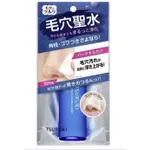 【日本BCL商品】BCL TSURURI毛穴聖水(收斂化妝水) 50ML 毛孔 清潔 化妝水 日本化妝水