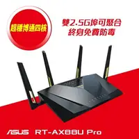 在飛比找樂天市場購物網優惠-【hd數位3c】華碩 RT-AX88U PRO (AX600