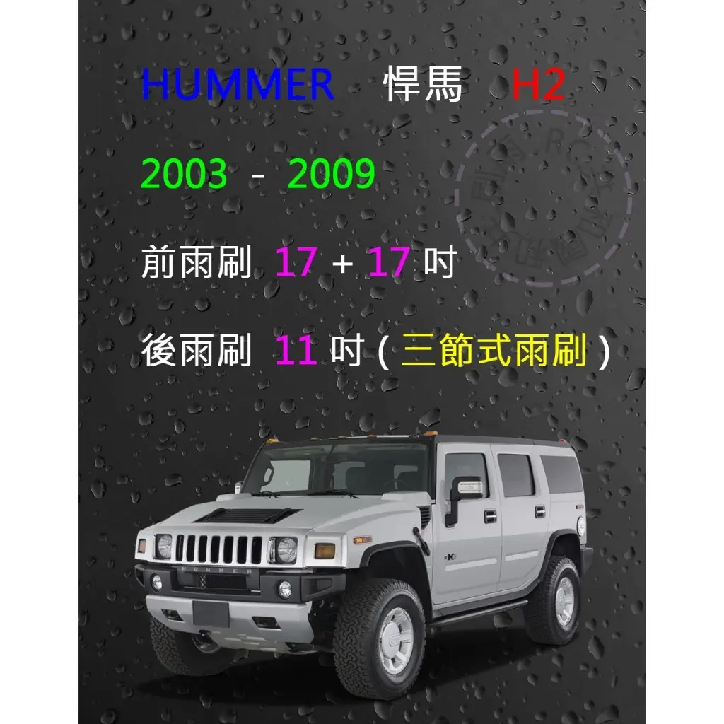 Hummer H2悍馬的價格推薦- 2026年01月|飛比價格