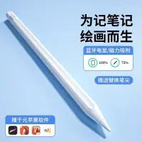 在飛比找蝦皮購物優惠-華強北pencil ipad電容筆手寫筆觸屏筆適用蘋果觸控平