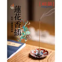 在飛比找蝦皮購物優惠-【祥·韻】敦煌蓮花香插 線香插 擺件 室內香座 盤香座 盤香