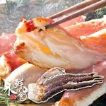 【永鮮好食】 3L生凍 鱈場蟹腳 帝王蟹腳 (3支腳1支鉗/1KG±10%/組) 鄂霍次克海峽 海鮮 生鮮