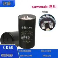 在飛比找露天拍賣優惠-容普 CD60冷庫空調制冷壓縮機 72-88uf 電冰櫃啟動