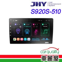 在飛比找PChome24h購物優惠-【JHY】2D專機 安卓-JHY 10 超級八核心 S920