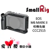 在飛比找蝦皮商城優惠-SmallRig 相機專用兔籠 提籠 CCC2515 FOR