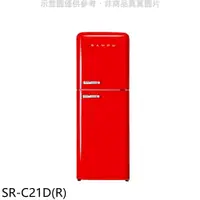 在飛比找樂天市場購物網優惠-全館領券再折★聲寶【SR-C21D(R)】210公升雙門變頻