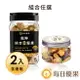 超取$299免運_罐裝堅果+蜜餞2入含運組【每日優果】罐裝甄粹綜合8堅果/罐裝開心莓好纖果（2選1）+ 罐裝黑橄欖/罐裝紫蘇梅/罐裝脆梅/罐裝綜合葡萄乾（4選1）