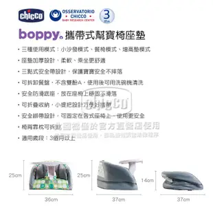 chicco-Boppy攜帶式幫寶椅座墊-大象灰