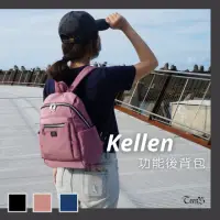 在飛比找momo購物網優惠-【YUJI 優集】Teens-kellen 功能後背包(頂級